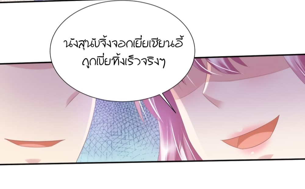 อ่านการ์ตูน Contract Sweet Pet Don’t Want To Run Away from Hot Mom 42 ภาพที่ 26