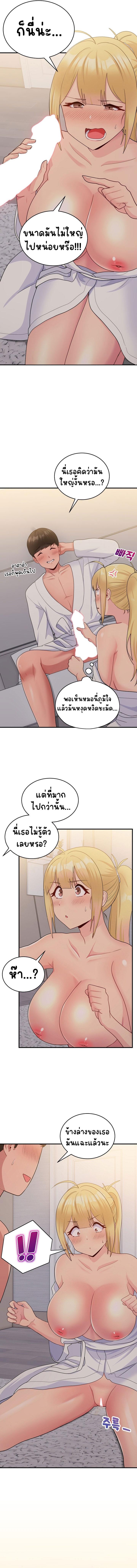 อ่านการ์ตูน A Crushing Confession 9 ภาพที่ 8