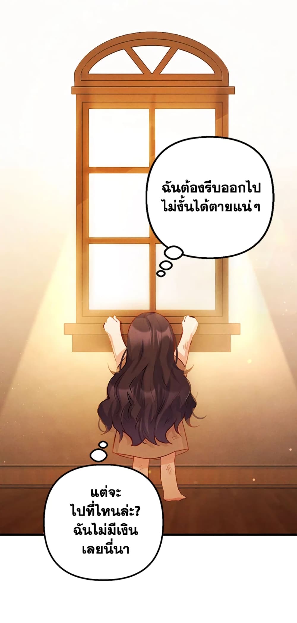 อ่านการ์ตูน I Am A Daughter Loved By The Devil 1 ภาพที่ 49