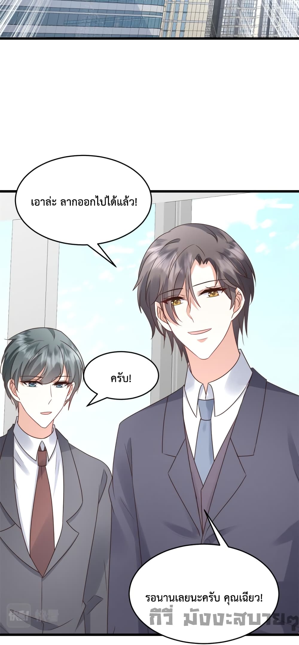 อ่านการ์ตูน Sunsets With You 26 ภาพที่ 15