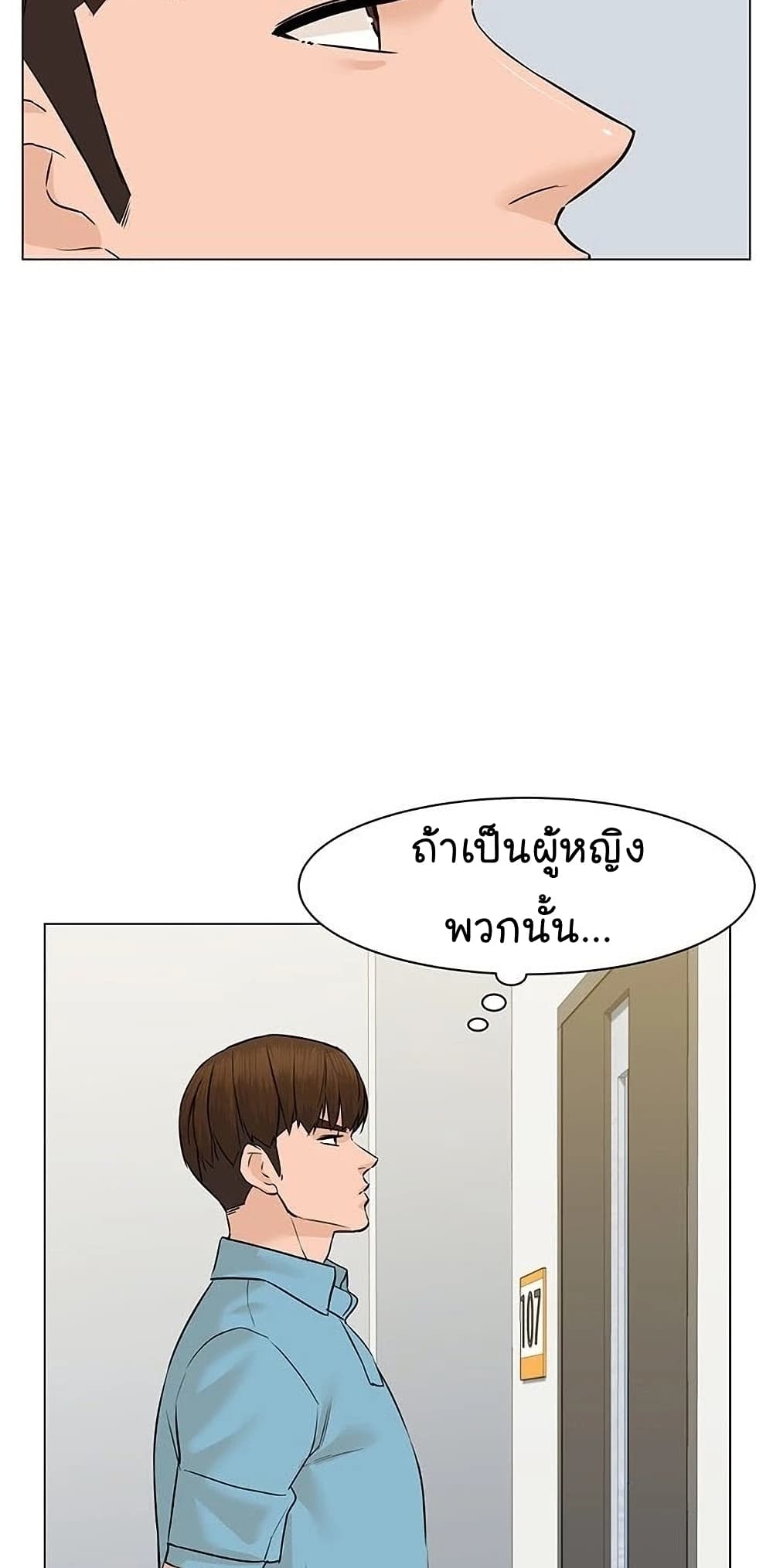 อ่านการ์ตูน From the Grave and Back 48 ภาพที่ 83