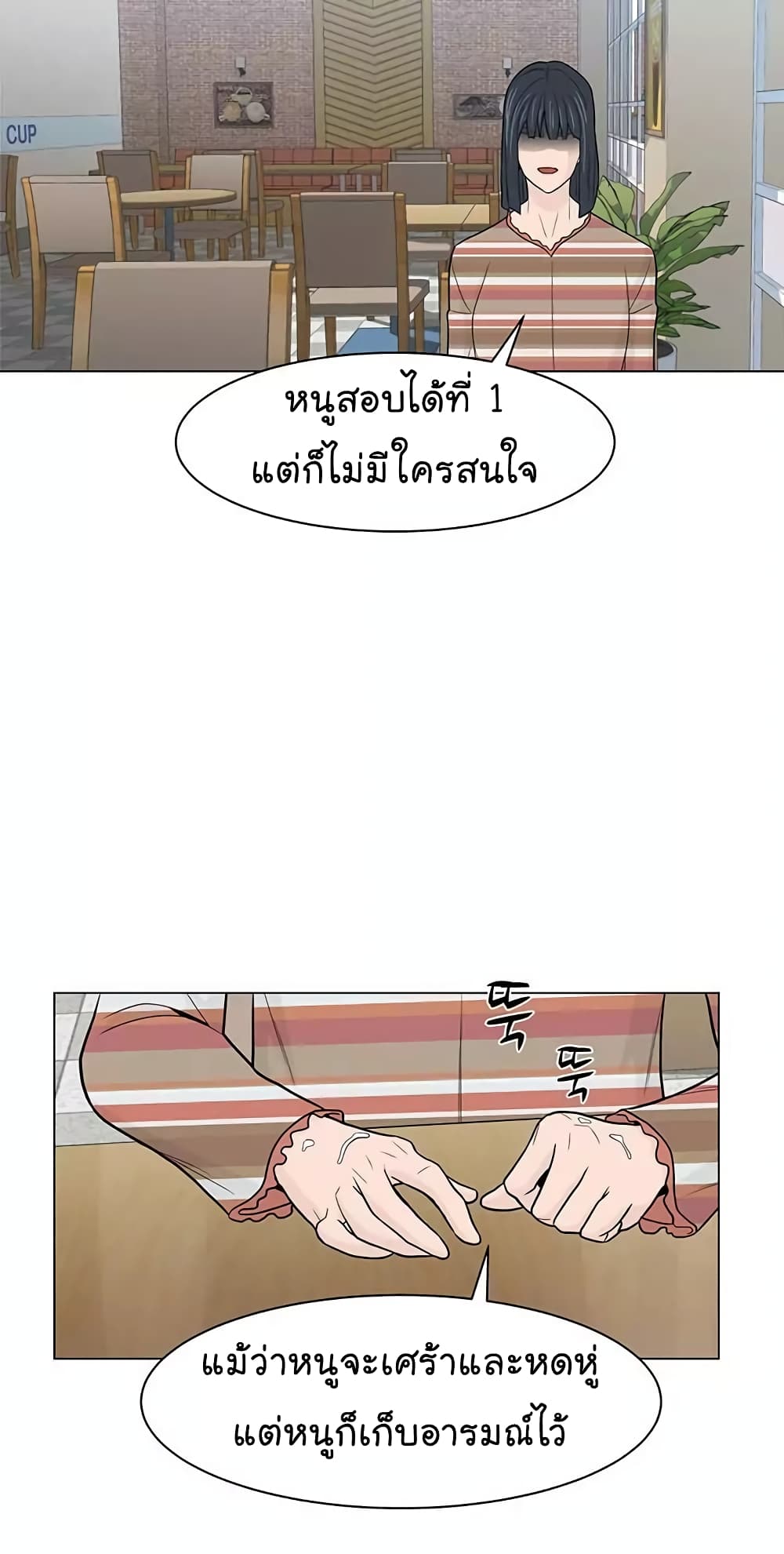 อ่านการ์ตูน From the Grave and Back 20 ภาพที่ 54