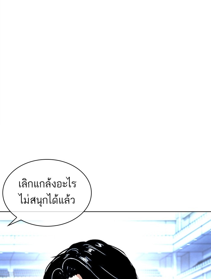 อ่านการ์ตูน Lookism 384 ภาพที่ 10