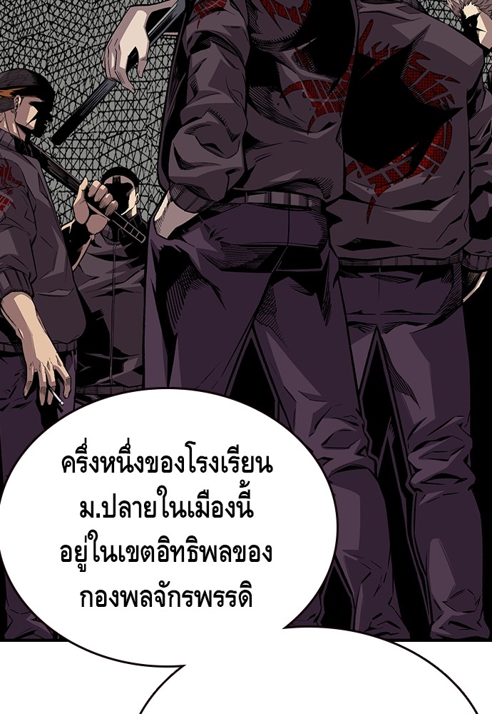 อ่านการ์ตูน King Game 2 ภาพที่ 34