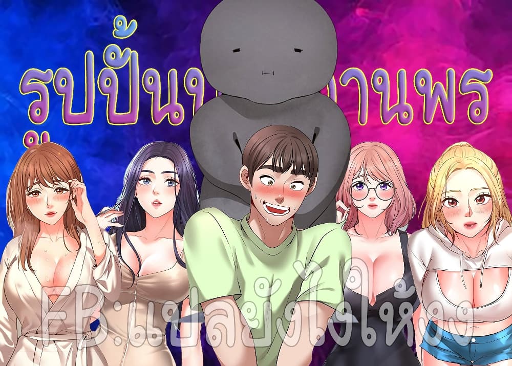 อ่านการ์ตูน Wish Partner 1 ภาพที่ 1