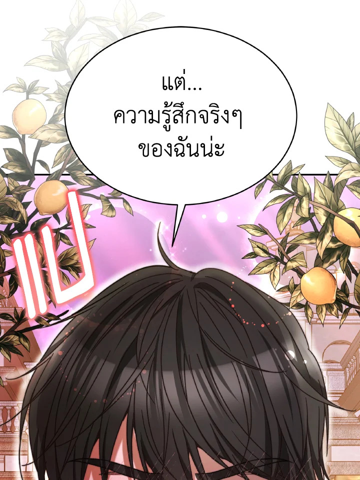 อ่านการ์ตูน Evangeline After the Ending 58 ภาพที่ 103