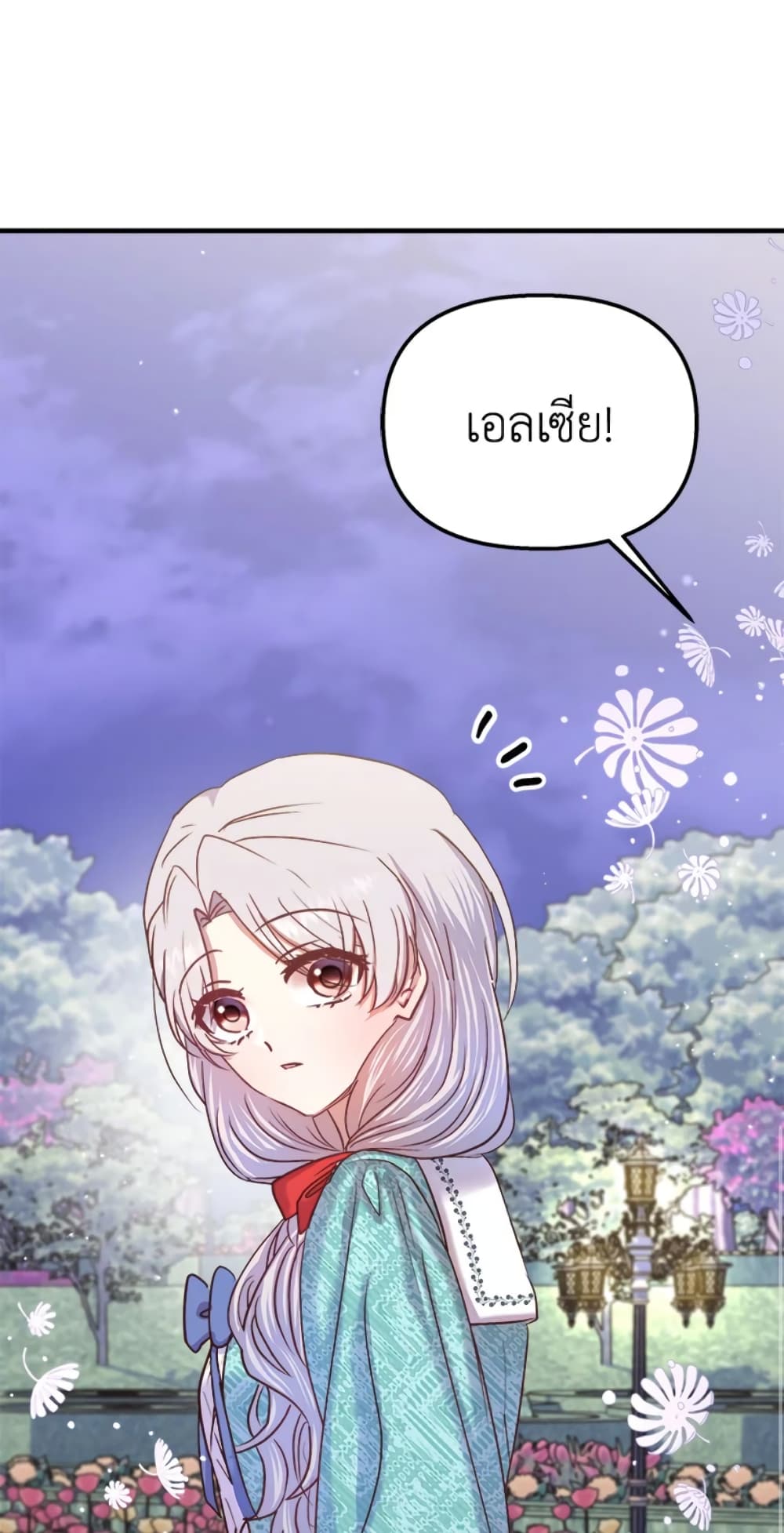 อ่านการ์ตูน I Didn’t Save You To Get Proposed To 25 ภาพที่ 8