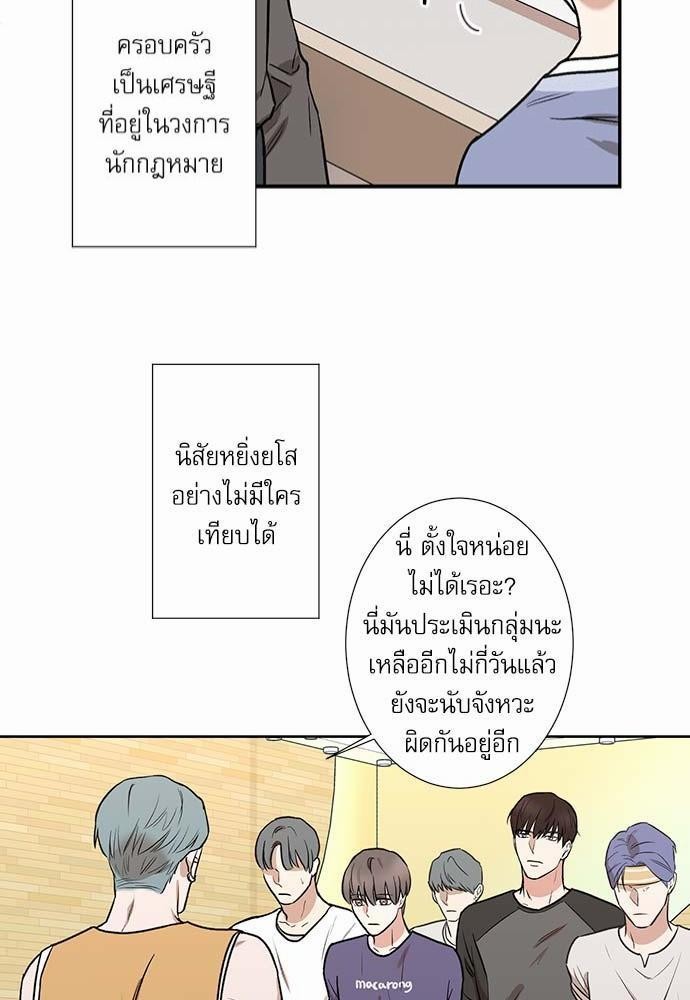 อ่านการ์ตูน INSECRET 1 ภาพที่ 41