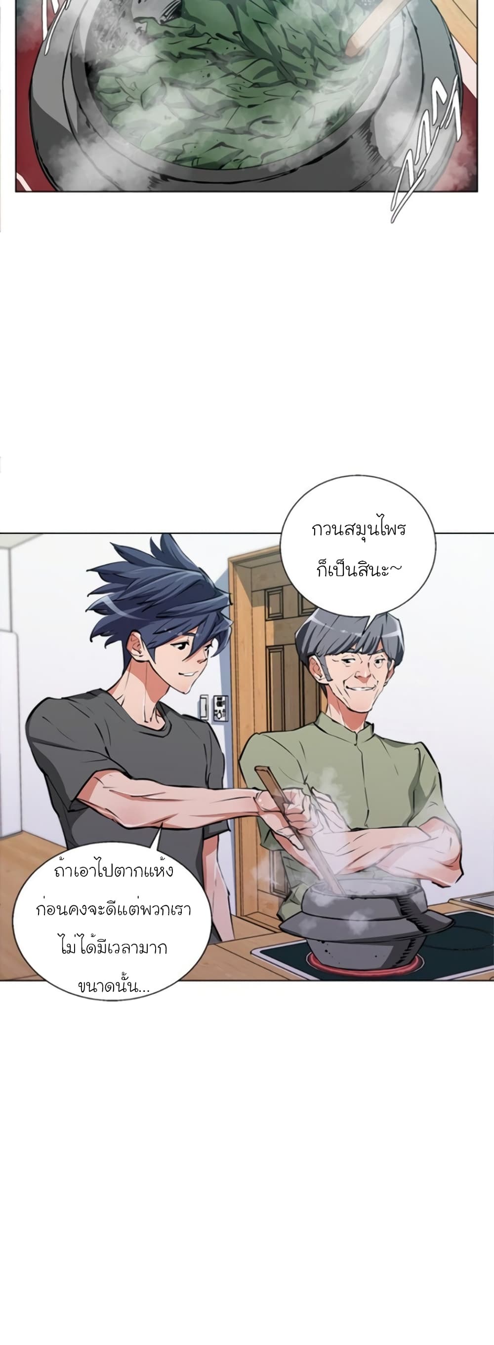 อ่านการ์ตูน I Stack Experience Through Reading Books 49 ภาพที่ 20