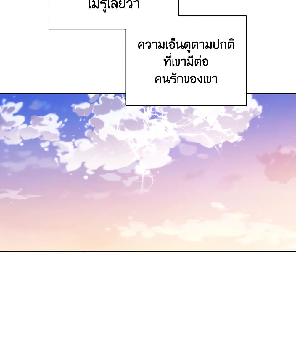 อ่านการ์ตูน The Meaning of You 31 ภาพที่ 93