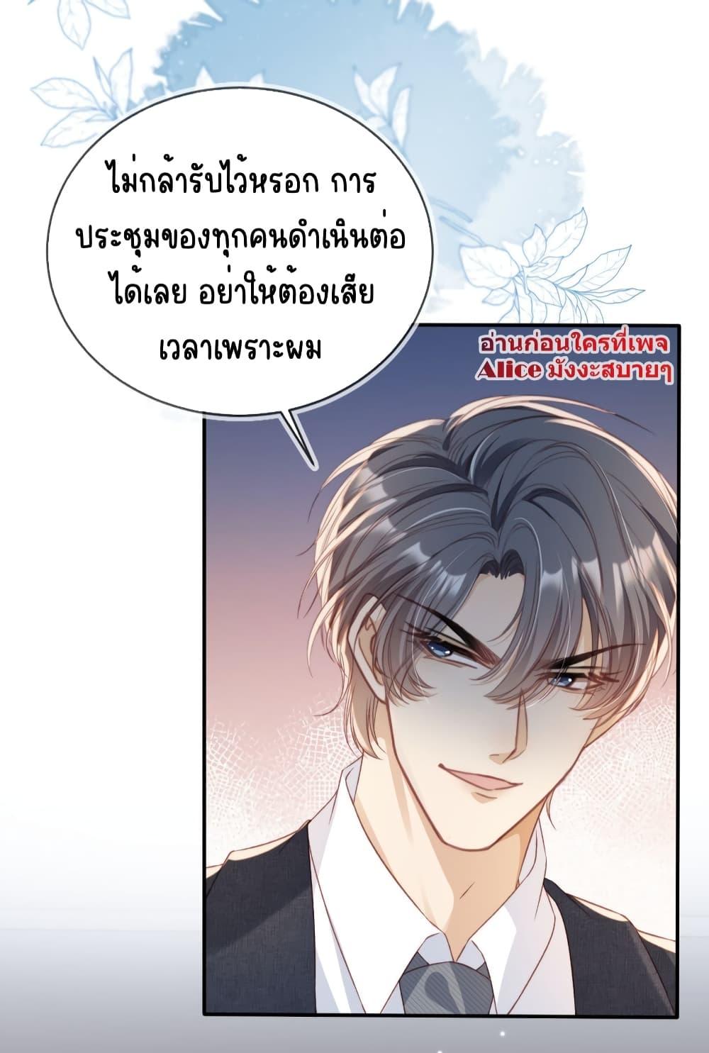 อ่านการ์ตูน After Rebirth, I Married a Disabled Boss 25 ภาพที่ 34