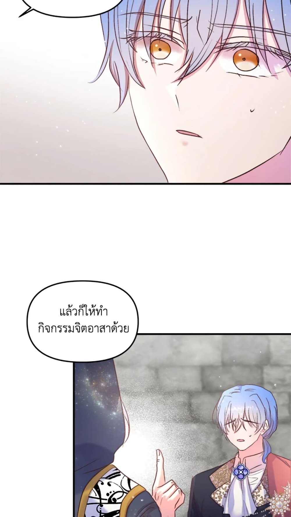 อ่านการ์ตูน I Didn’t Save You To Get Proposed To 19 ภาพที่ 19