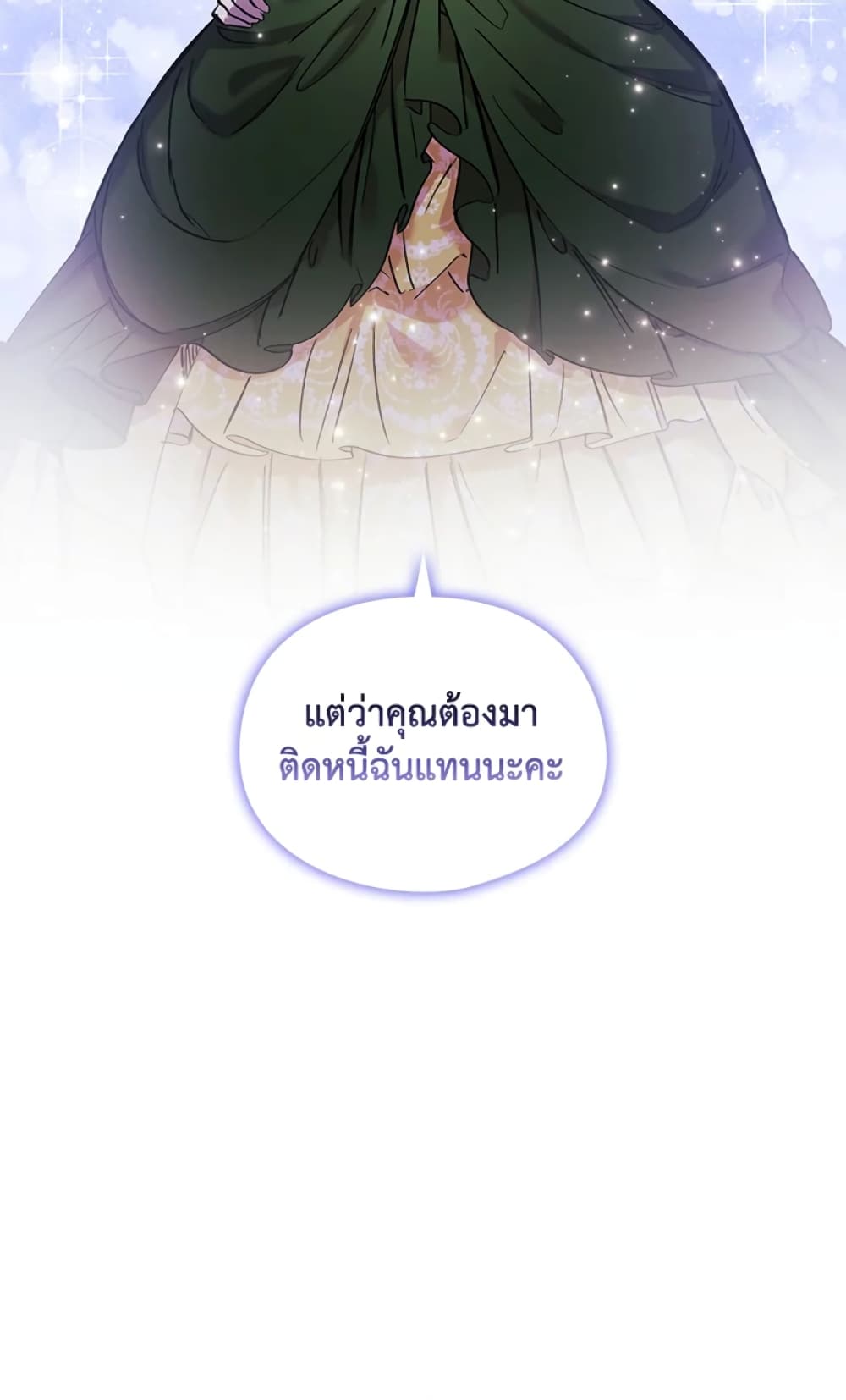 อ่านการ์ตูน I Don’t Trust My Twin Sister Series 7 ภาพที่ 4