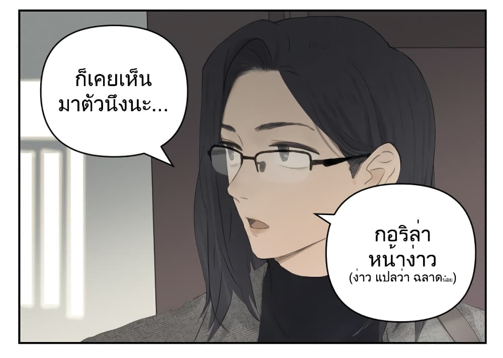 อ่านการ์ตูน Nan Hao & Shang Feng 112 ภาพที่ 21