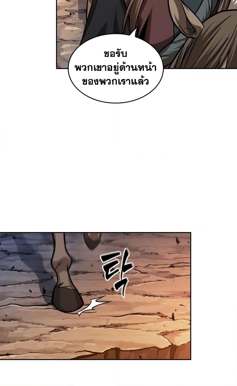 อ่านการ์ตูน Nano Machine 160 ภาพที่ 34