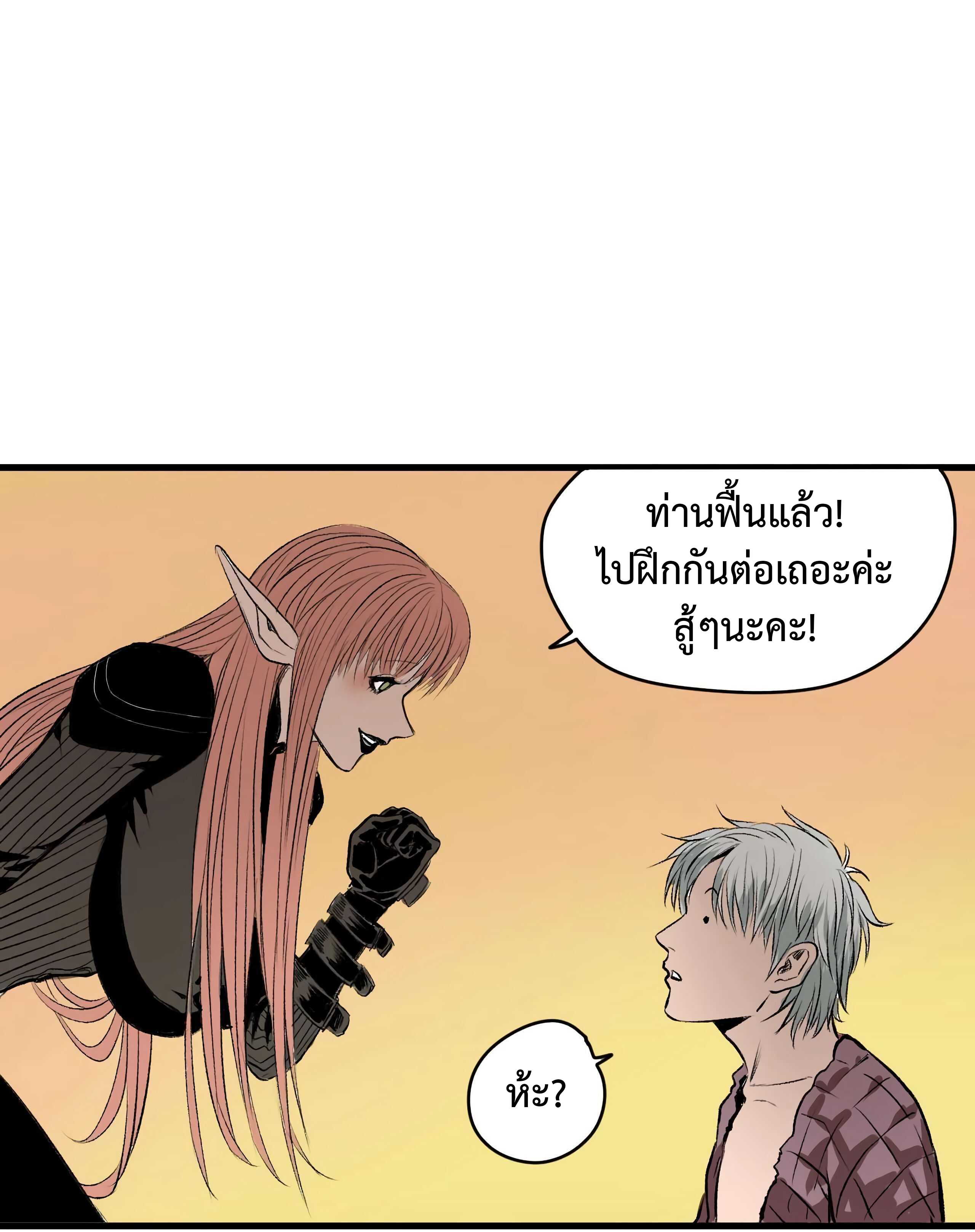 อ่านการ์ตูน The Demon King’s Champion 2 ภาพที่ 60