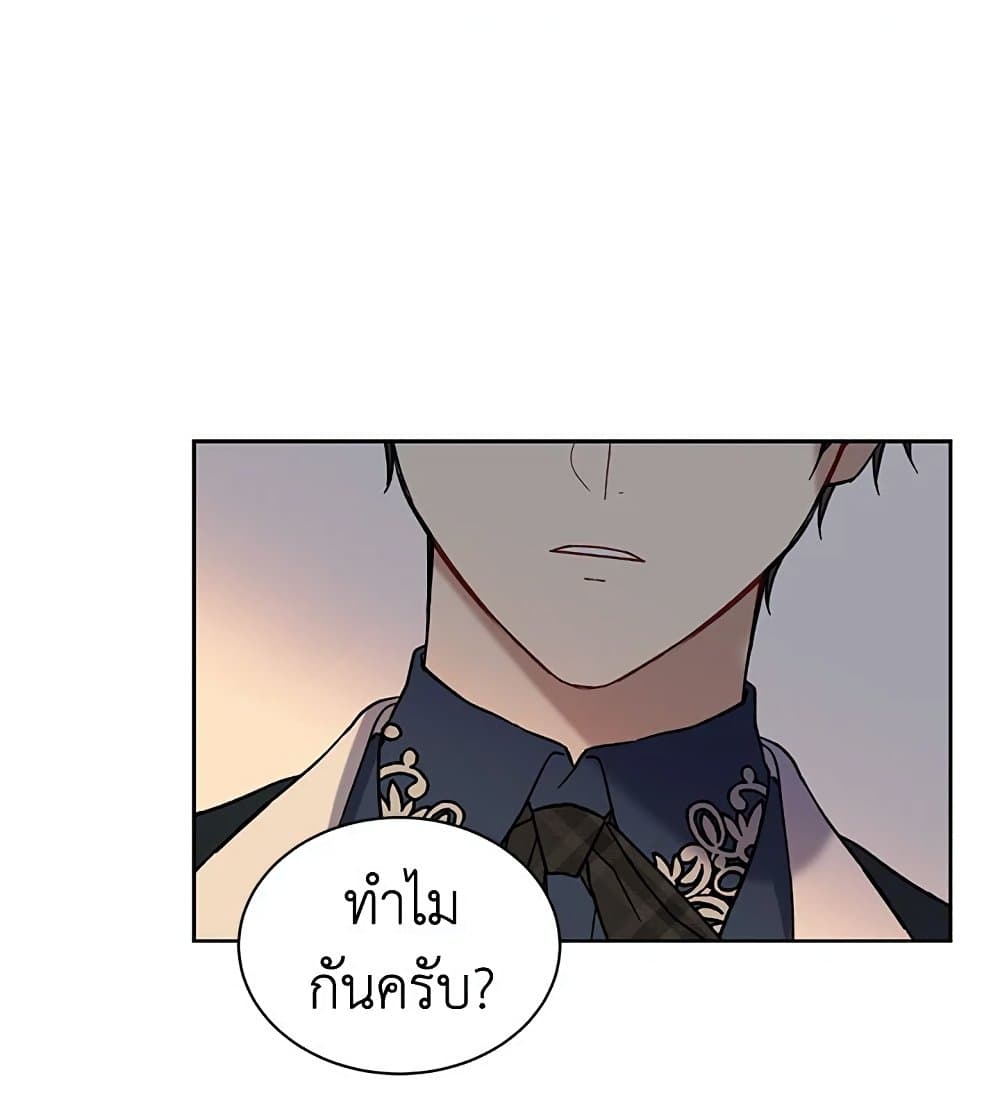 อ่านการ์ตูน The Viridescent Crown 14 ภาพที่ 2