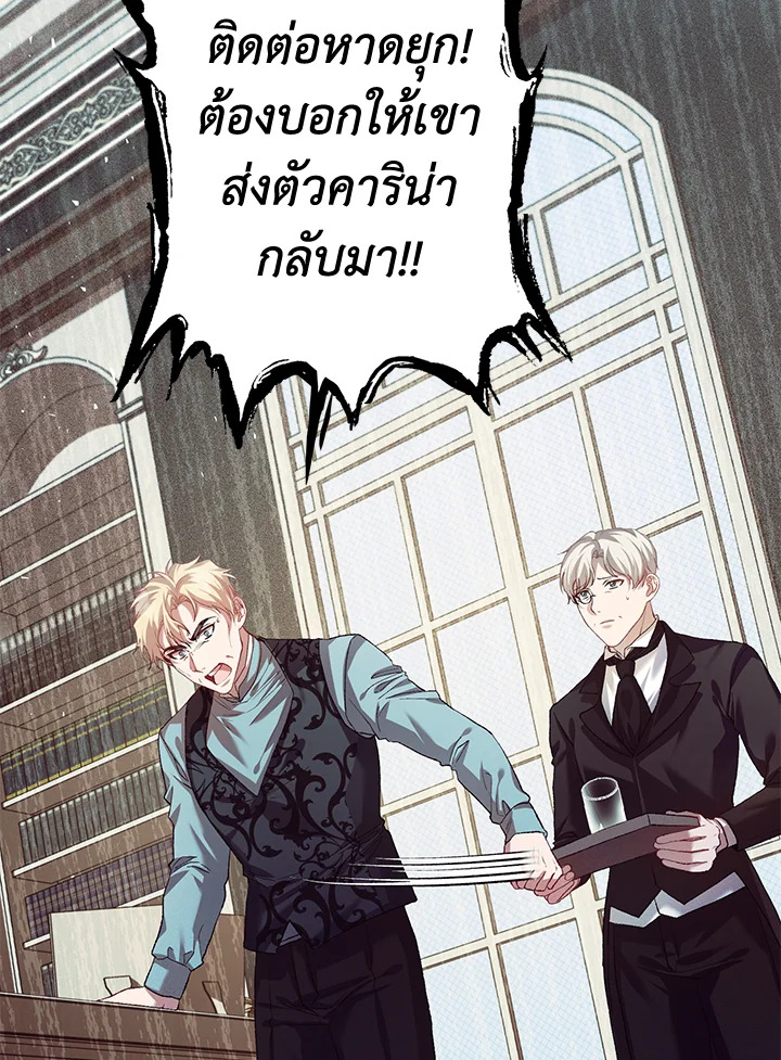 อ่านการ์ตูน The Time of the Terminally ill Extra 32 ภาพที่ 44