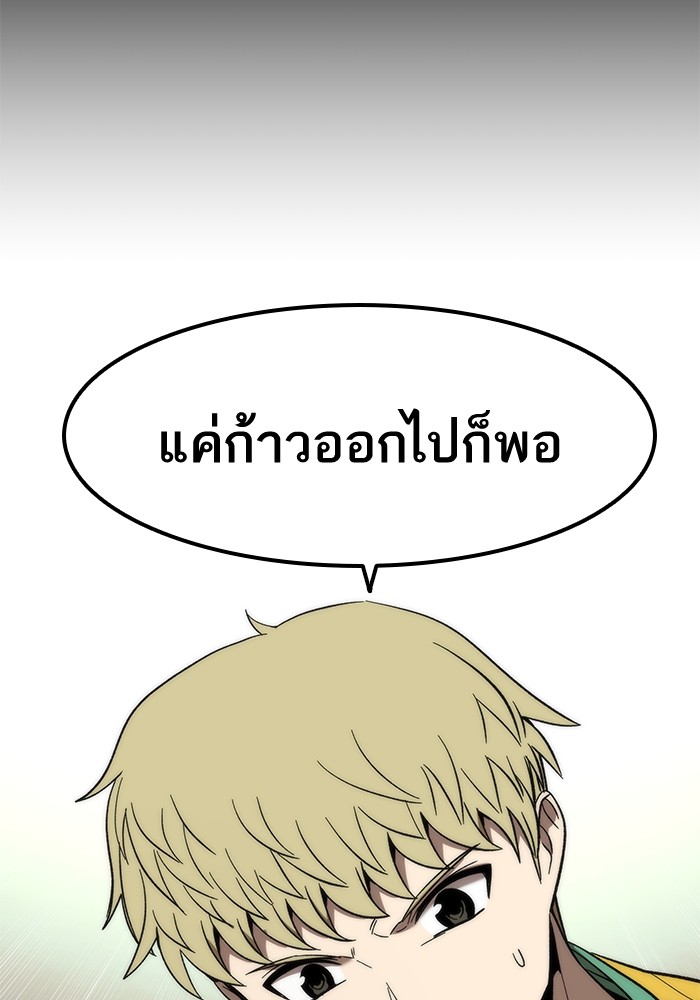 อ่านการ์ตูน Ultra Alter 58 ภาพที่ 21