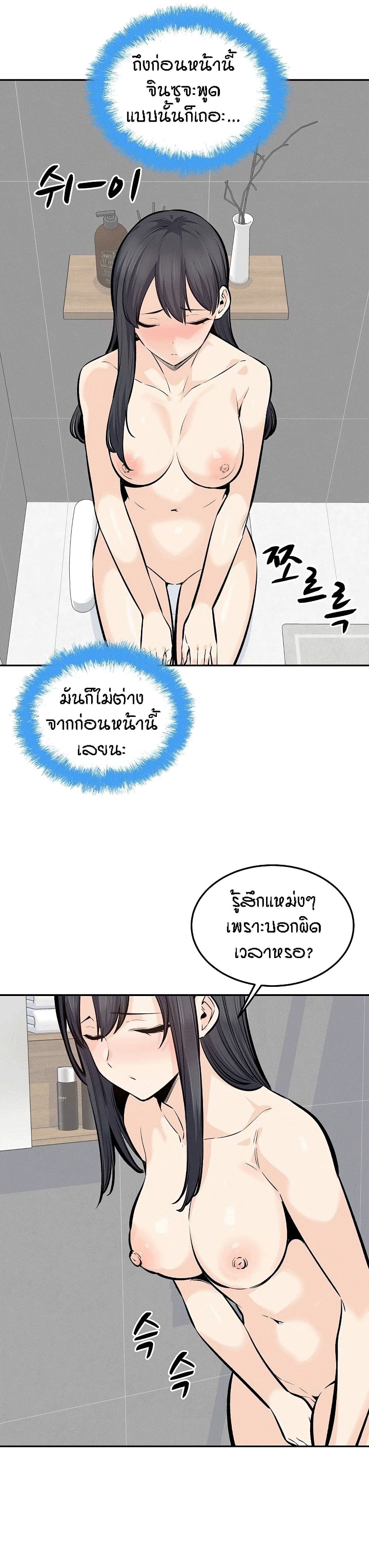 อ่านการ์ตูน Excuse me, This is my Room 119 ภาพที่ 25