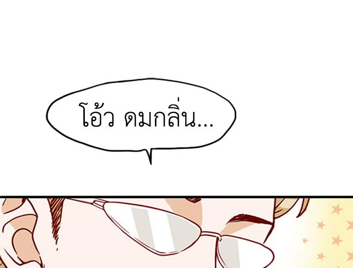 อ่านการ์ตูน What’s Wrong with Secretary Kim? 7 ภาพที่ 17