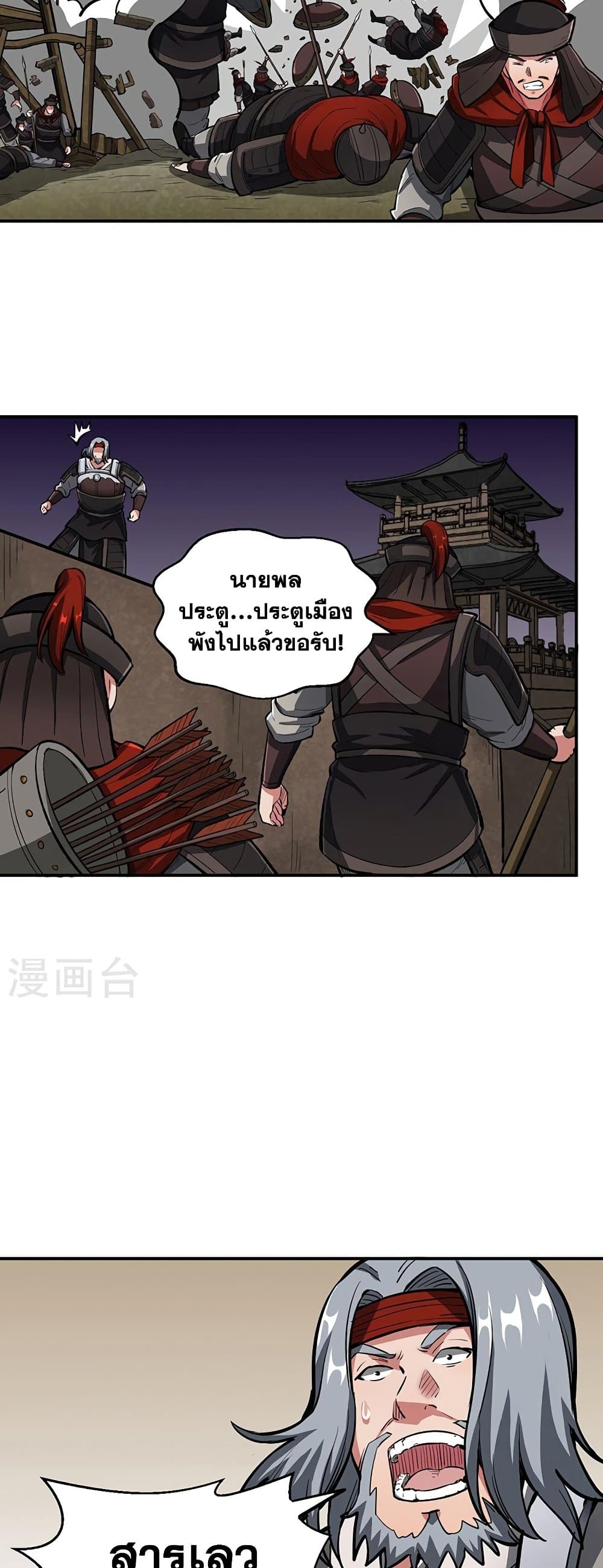 อ่านการ์ตูน WuDao Du Zun 483 ภาพที่ 38