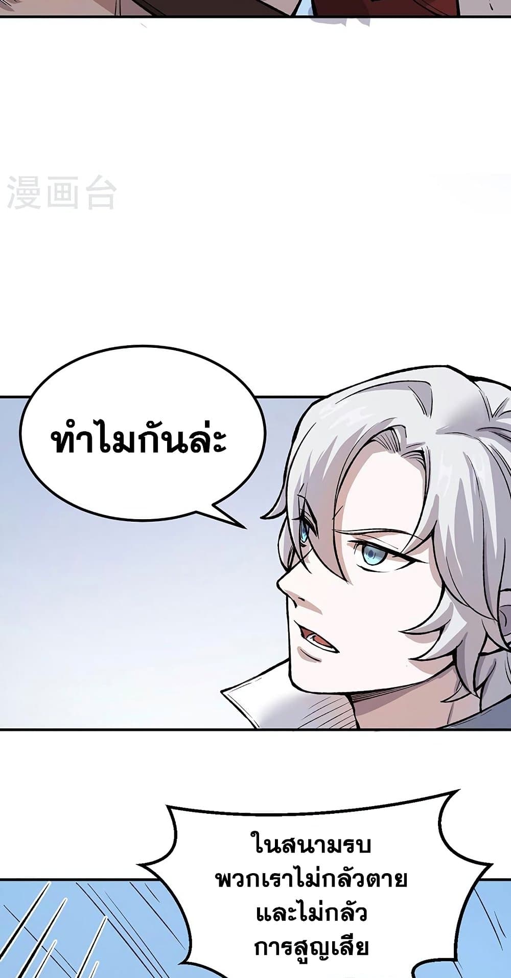 อ่านการ์ตูน WuDao Du Zun 464 ภาพที่ 10