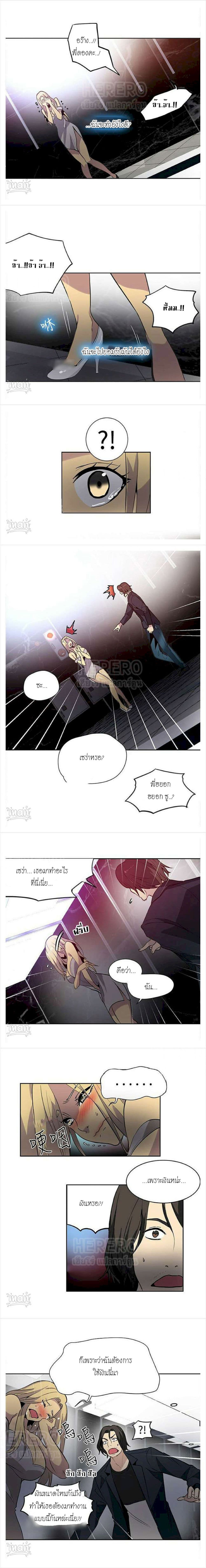 อ่านการ์ตูน PC Goddess Room 35 ภาพที่ 7