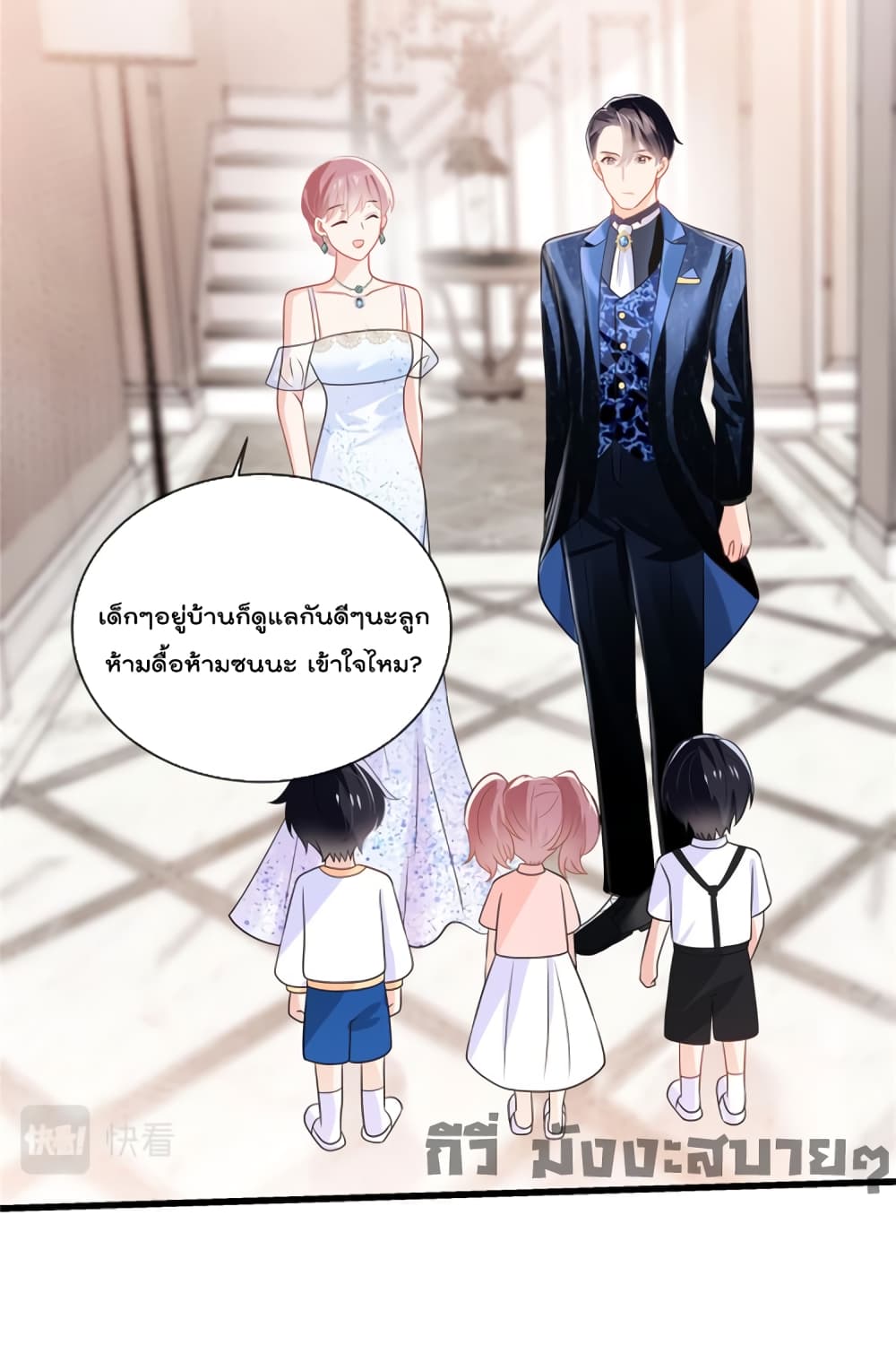 อ่านการ์ตูน Oh My Baby 17 ภาพที่ 6