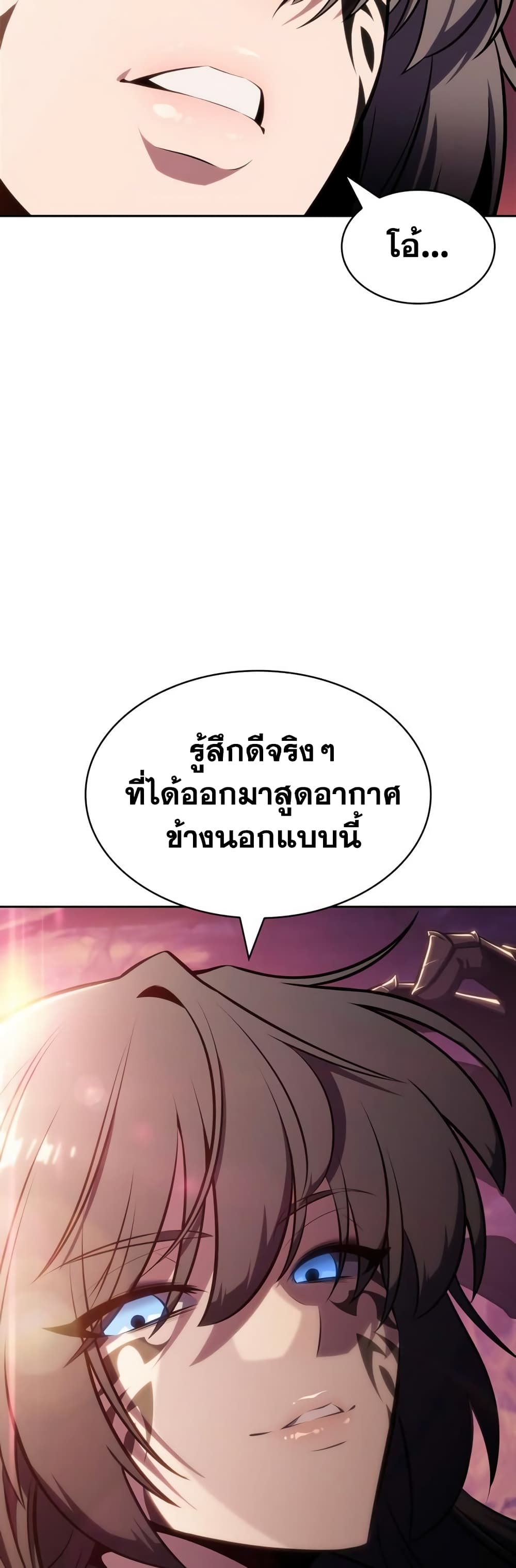 อ่านการ์ตูน Solo Max-Level Newbie 123 ภาพที่ 69