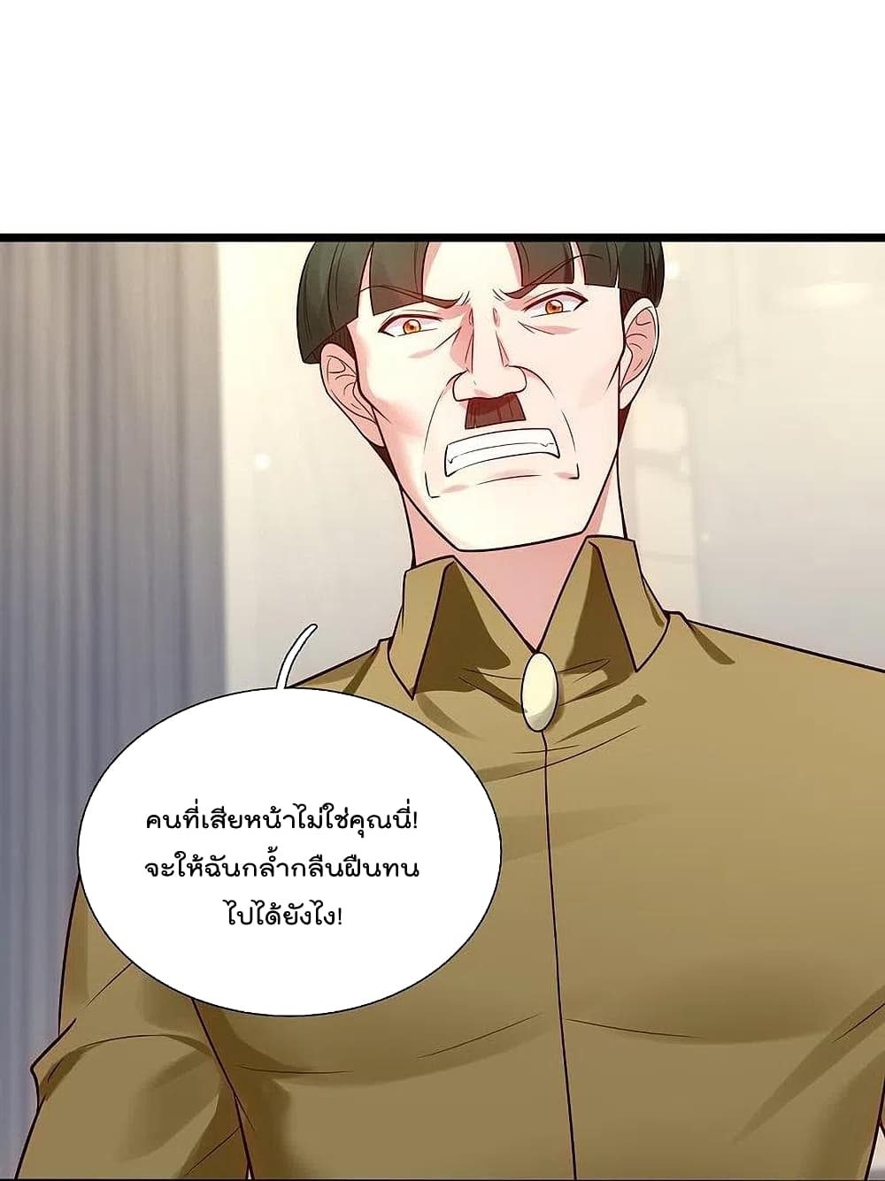 อ่านการ์ตูน The Legend God of War in The City 190 ภาพที่ 10