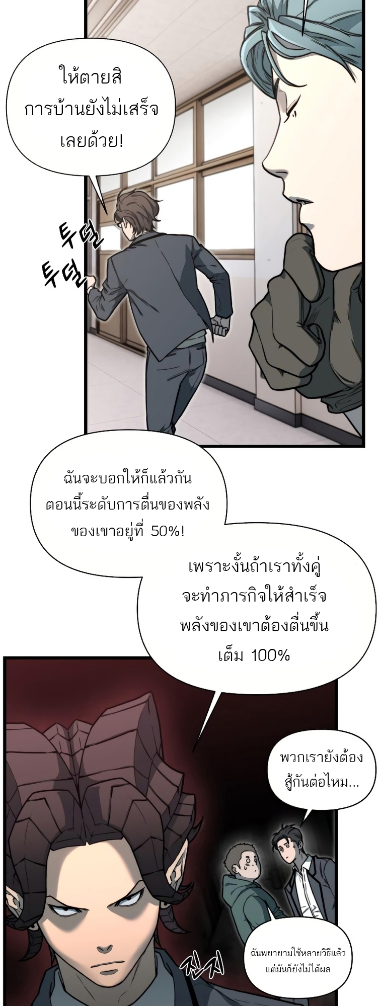 อ่านการ์ตูน Hybrid 12 ภาพที่ 62