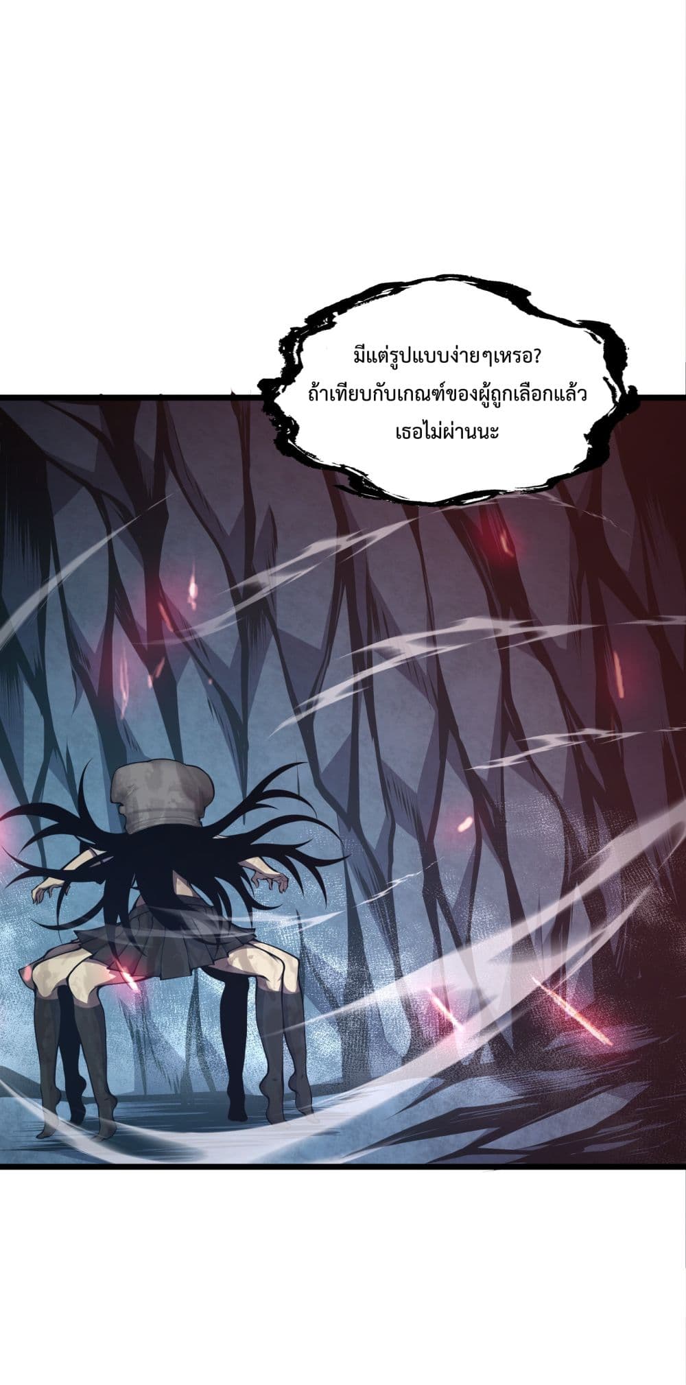 อ่านการ์ตูน I Have to Be a Monster 5 ภาพที่ 45