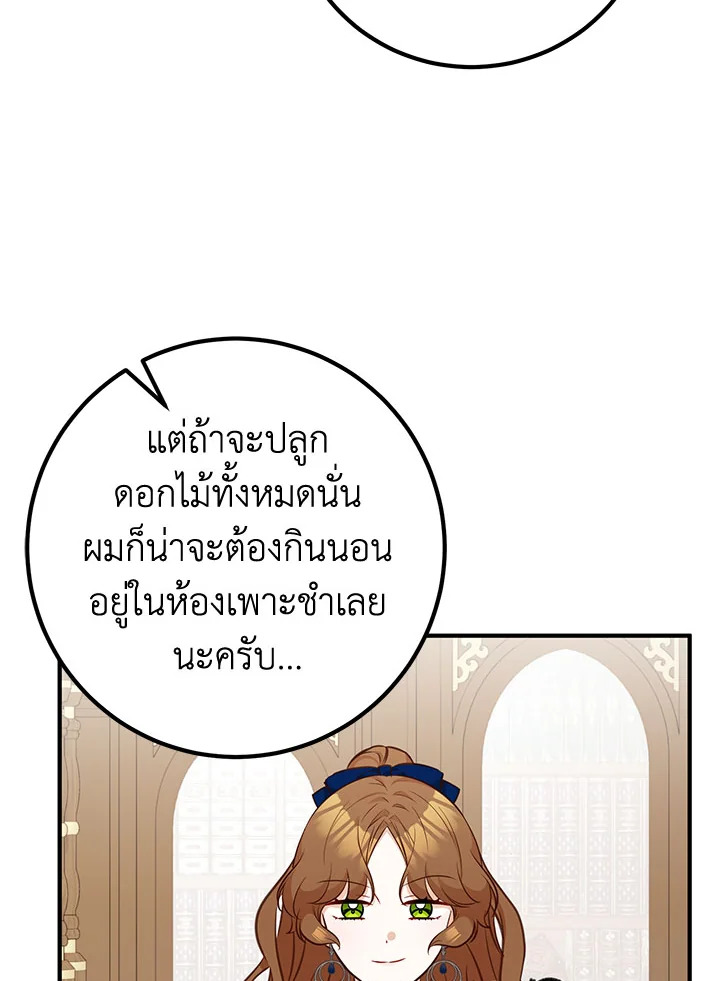 อ่านการ์ตูน Doctor Resignation 39 ภาพที่ 15