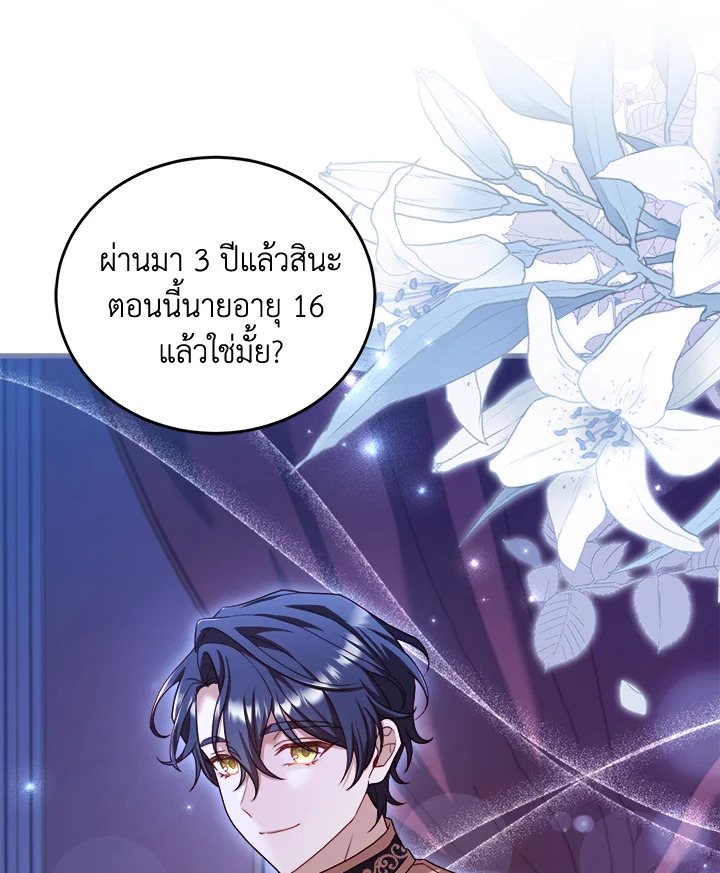 อ่านการ์ตูน The Price Of Breaking Up 8 ภาพที่ 103