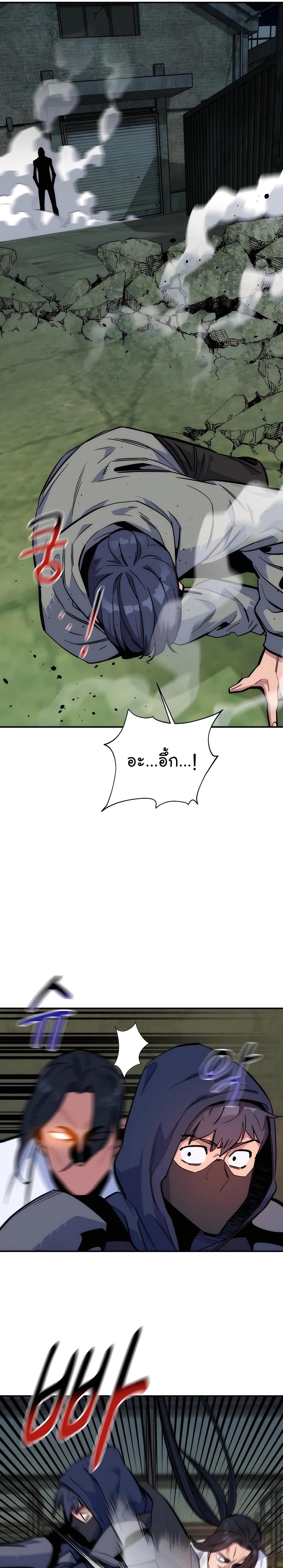 อ่านการ์ตูน Auto Hunting With My Clones 45 ภาพที่ 22