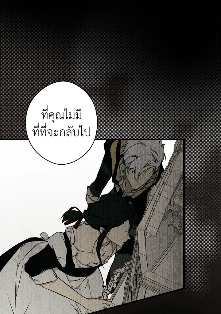 อ่านการ์ตูน The Lady’s Secret 47 ภาพที่ 15