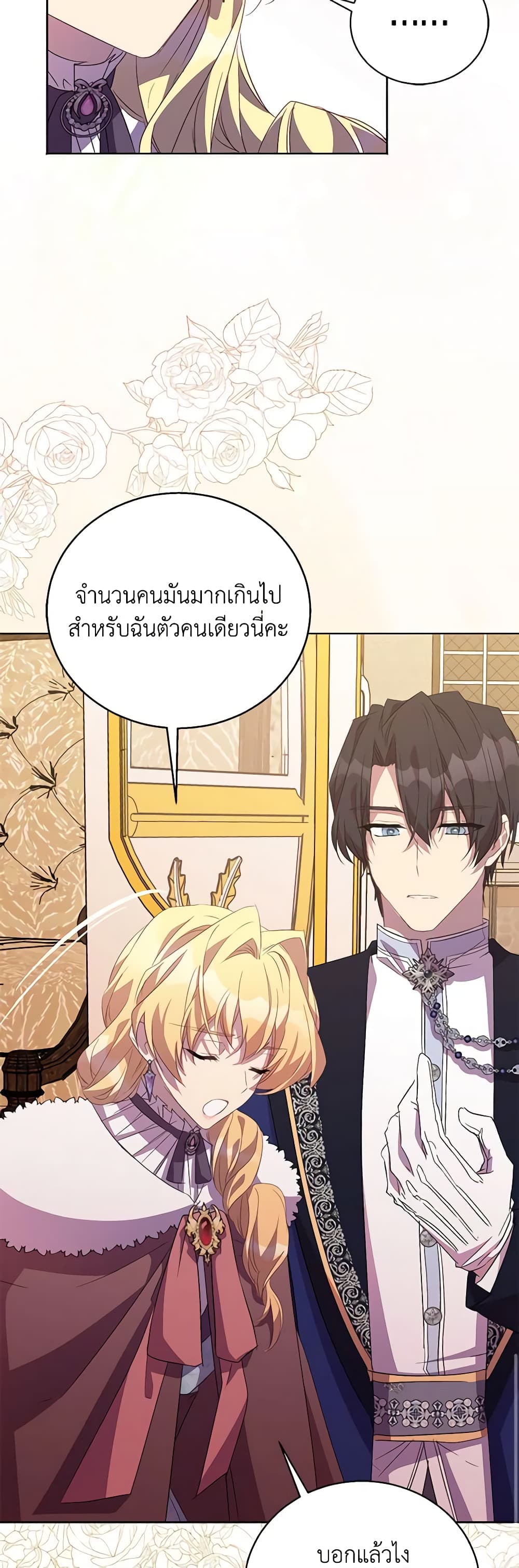 อ่านการ์ตูน I’m a Fake Saintess but the Gods are Obsessed 56 ภาพที่ 15