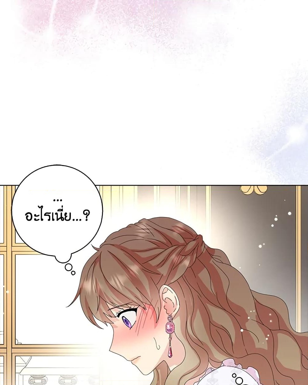 อ่านการ์ตูน When I Quit Being A Wicked Mother-in-law, Everyone Became Obsessed With Me 35 ภาพที่ 48