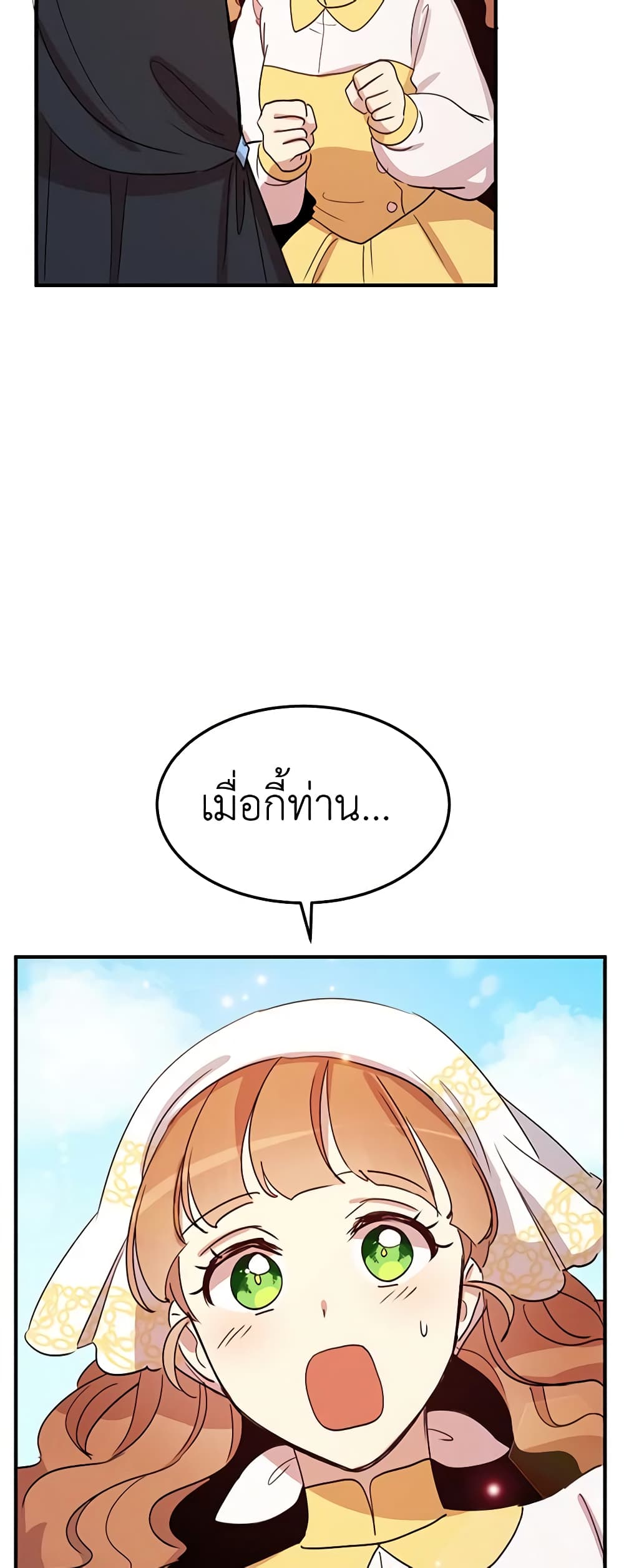 อ่านการ์ตูน What’s Wrong With You, Duke 15 ภาพที่ 36