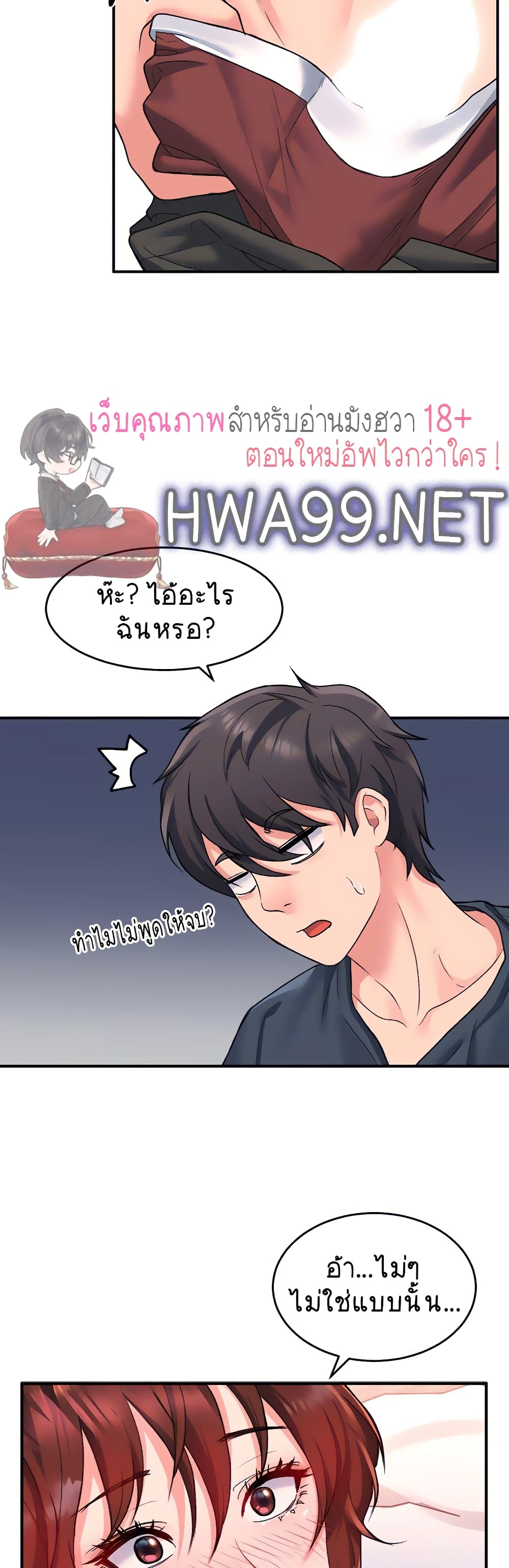 อ่านการ์ตูน Unlock Her Heart 13 ภาพที่ 38