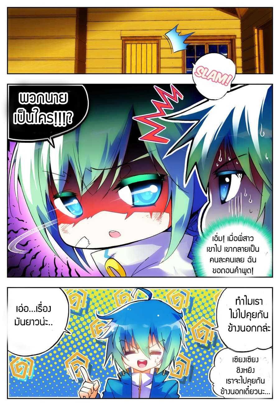 อ่านการ์ตูน X Epoch of Dragon 21 ภาพที่ 9