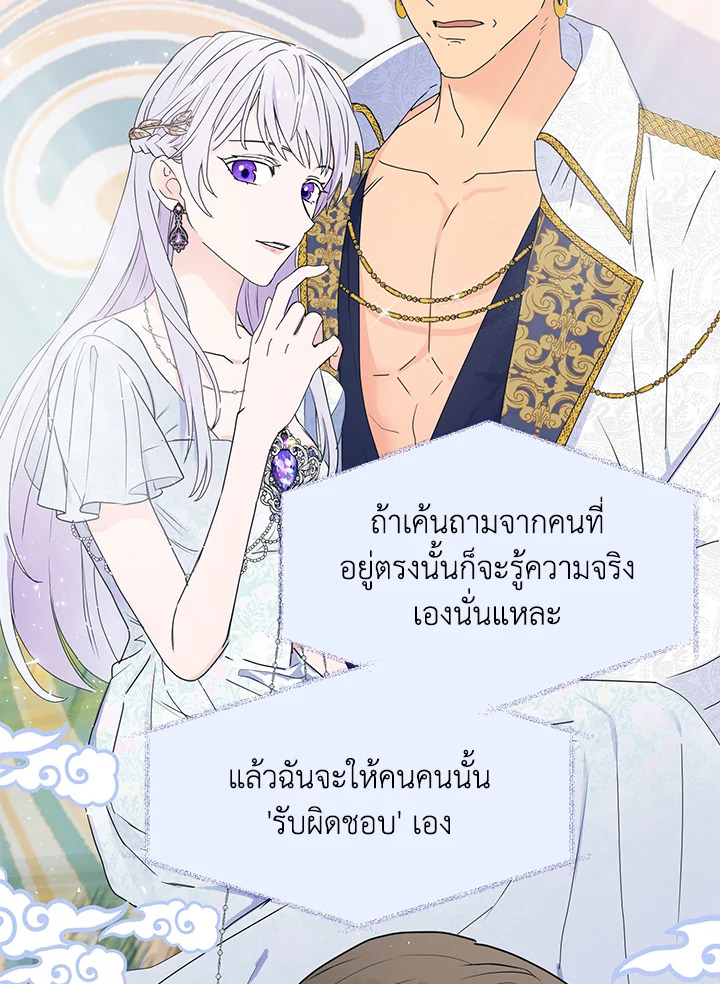 อ่านการ์ตูน Forget About My Husband, I’d Rather Go Make Money 8 ภาพที่ 27