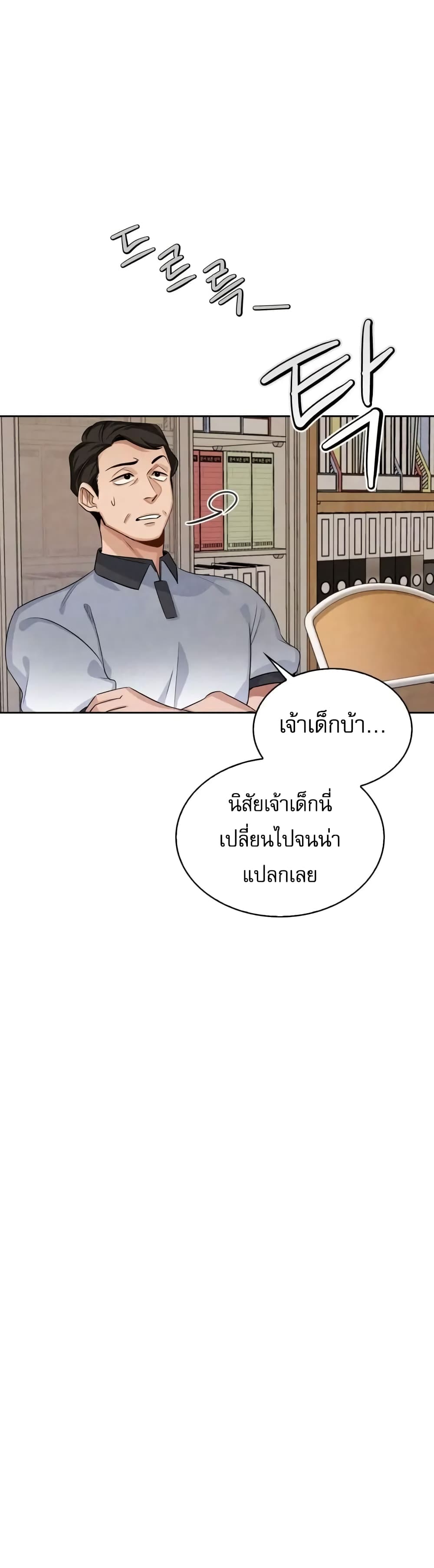 อ่านการ์ตูน Be the Actor 2 ภาพที่ 21