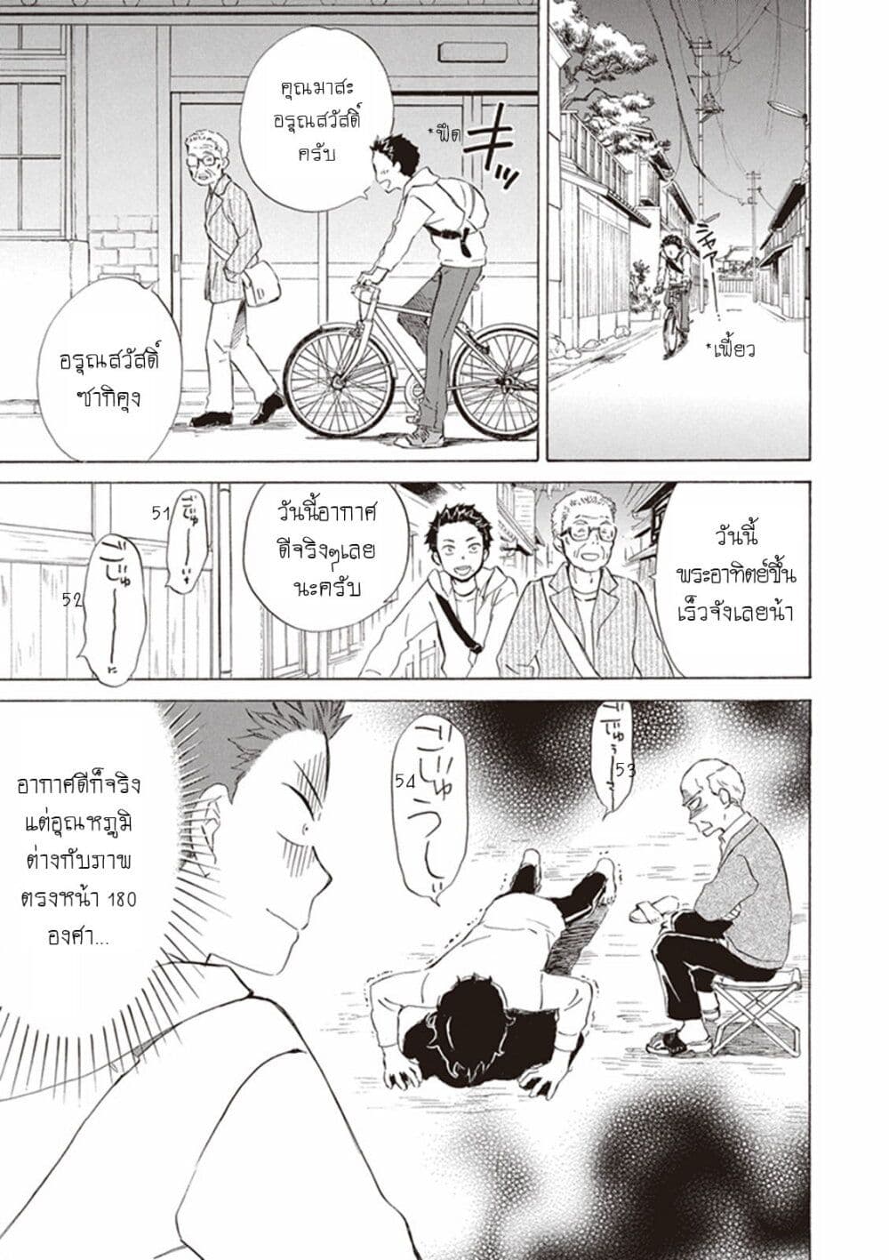 อ่านการ์ตูน Deaimon 2 ภาพที่ 3