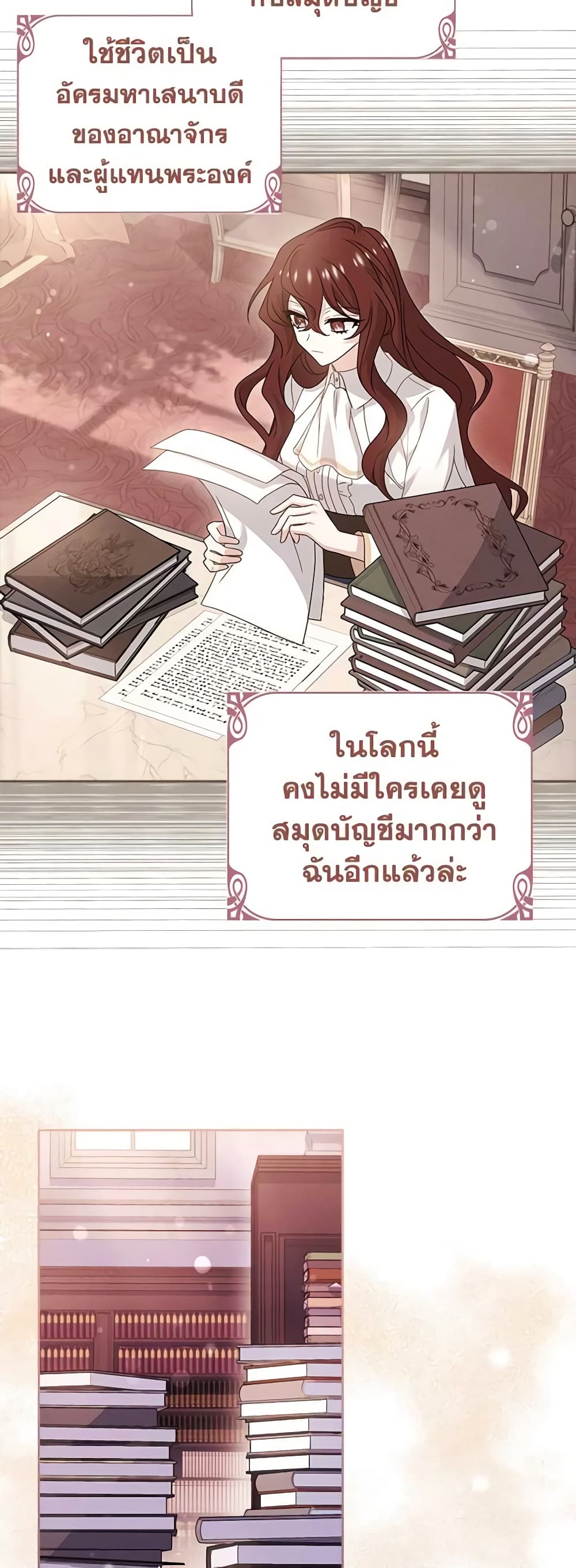 อ่านการ์ตูน The Lady Needs a Break 87 ภาพที่ 8