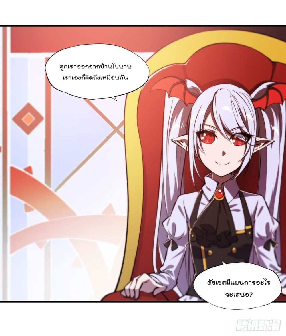 อ่านการ์ตูน The Strongest Knight Become To Lolicon Vampire 217 ภาพที่ 7