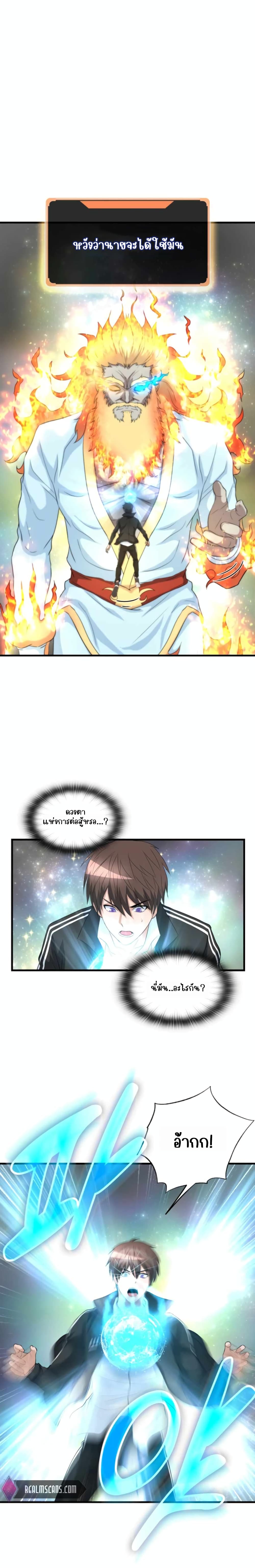 อ่านการ์ตูน My Mom is My Constellation  19 ภาพที่ 18