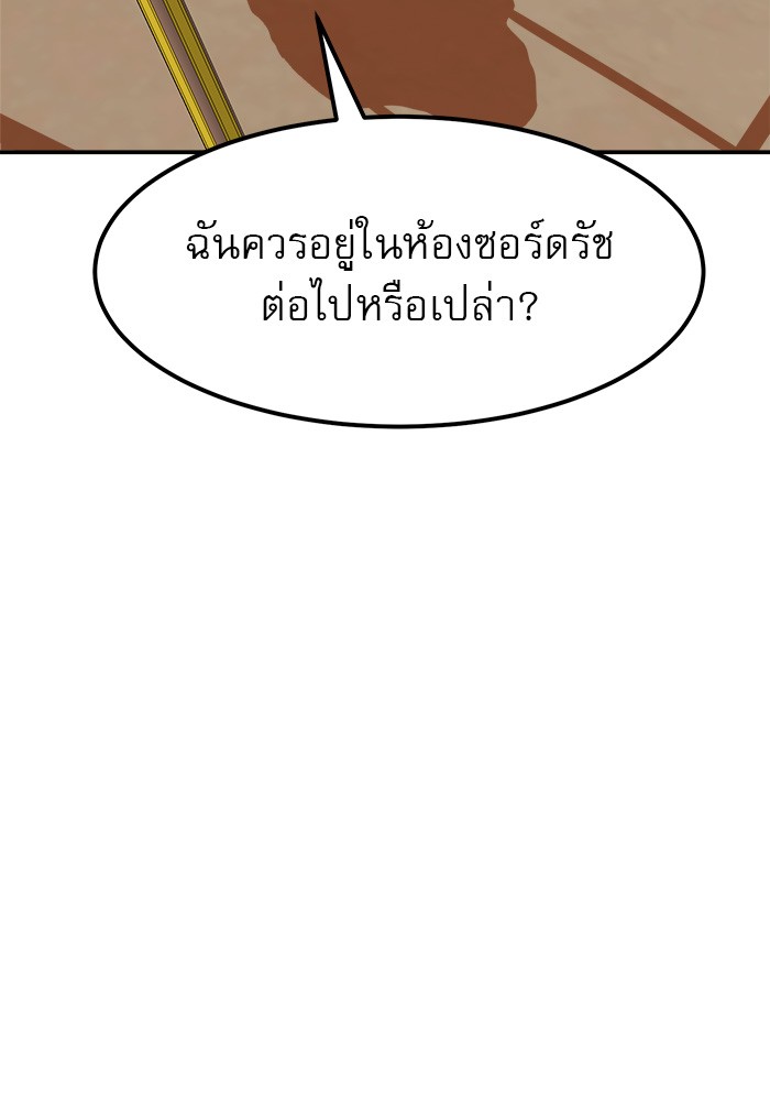 อ่านการ์ตูน Double Click 64 ภาพที่ 95