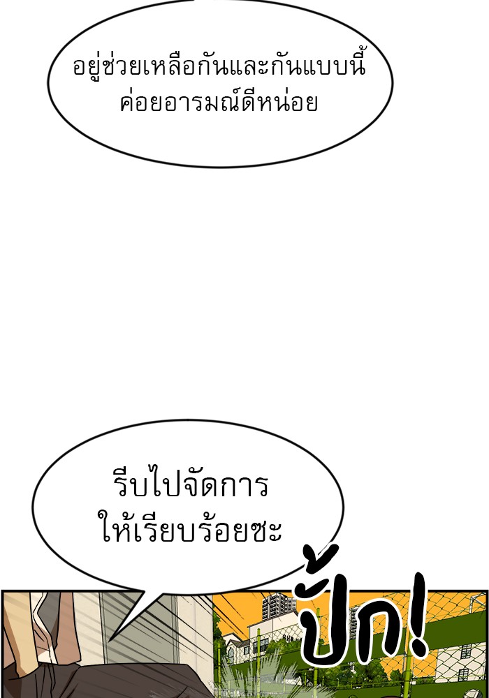 อ่านการ์ตูน Double Click 49 ภาพที่ 111